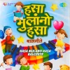 Sushant Ray - Mala Na Kalte (1977)