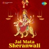 Dilraj Kaur、Deedar Singh - Mata Teri Jyot Main