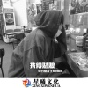 谷驰先生《后会无期 (24秒DJ版片段)》[MP3/LRC]