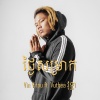 Vin Vitou、Vuthea - ថ្ងៃសម្រាក