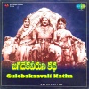 S. Janaki, Ghantasala - Kalala Alalapai