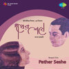 Dhirendranath Das - Diyo Ei Bar Ogo Kshamasundar