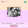 Kamukara Purushothaman - Mathaiamalare