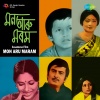 Namita Bhattacharya, Others - Top Top Borushunu