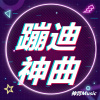 神罚Music - Can We Kiss Forever