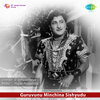 s. janaki - Vennello Kanugeete