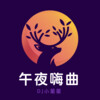DJ小星星 - 芒种