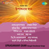 Indira Shilpigoshthi - Jago Purobasi Bhagabat Prempiyasi