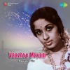 P. Susheela, P. Jayachandran - Seethe Devi