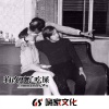 吴司令 - 狗改不了吃屎 (DJ版)