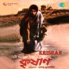 Dwijen Mukherjee、Gayatri Bose、chorus - Eito Sabe Shuru Bisambad