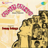 Dwijen Mukherjee、Banasree Sengupta - Saradin Neelakash Chhariye