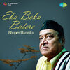 Dr. Bhupen hazarika - Raij Aaji Bhawariya