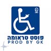 GK - פוסט טראומה