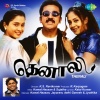 Kamal Haasan、Jayaram《Drkailash (Dialogue)》[MP3/LRC]