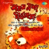 Tapan Sinha、Satinath Mukherjee、Sudeshna Ganguly、Swagatalakshmi Dasgupta、Indrani、Subhamit Bagchi - Sabas Masha Dirghanasha - Part-1