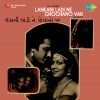 Praful Dave, Pranlal Vyas, Chorus - Meladi Maani