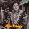 L.R. Eswari, Chorus - Idigidigo Theepi Kallura