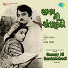 Ashit Desai - Jaag Ne Jaadava