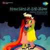 Swaranlata - Mirza Sahiban