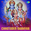 Tarun Banerjee、Pintoo Bhattacharya、Jatileswar Mukherjee、Dinendra Chowdhury、Ramanuj Dasgupta、Ama - Chhotoder Ramayan Adaptation From Original Epic Of Saint Valmiki (Nursery Drama)
