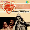 Alka Yagnik, Praful Dave - Jodiya Pavavala