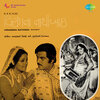 chorus - Aavi Mota Ghar Ni Jaan (Lagna Phatana)