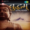 Krishna Shinde、chorus - Bheema Ujalalas Andhar