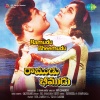 Ghantasala、p. susheela - Desammu Marindhoi
