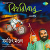 Sanajit Mondal - Ei Duniay Taka Kari