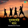 Soumitra Chatterjee - Aatharo Bachhor Bayos (Recitation)