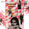 Hemanta Mukherjee - Nijhum Nishithe