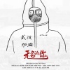 陈意涵Estelle、戴景耀、费启鸣、高瀚宇、高嘉朗、李鑫一、陆思恒、彭楚粤、苏诗丁、王晨艺、吴季峰、弦子、于小彤、张远、赵品霖、钟祺、强东玥 - 无名的你