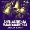 L.R. Eswari, Chorus - Sevappu Selai