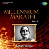 Sant Tukdoji Maharaj - Mani Nahin Bhav