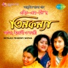 Archana、Indrani、Banashree - Pa Ma Ga Re Sa (Remake)