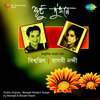 Biswajit Chatterjee、Sandhya Roy - Anjana Oi Dyakho Moushum Phule Phule (With Dialogue)