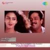 Mano, Devi - Adi Raani Sultana