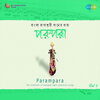 Anima Ghosh - Duti Gaan Mor Duti Pakhi