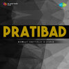 Biswajit Chatterjee、chorus - Jago Jago Jago
