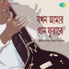 Ila Bose - More Deke Lao Sei Deshe