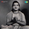 P. Susheela, Ghantasala - Anuragamila Konasaagavale