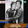 Kamukara Purushothaman、s. janaki - Ezhunirangalil