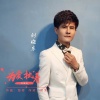 刘晓东 - 为爱执着