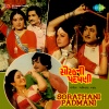 Asha Bhosle, Chorus - Kuvane Kanthade Ekladi Naar