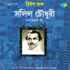 Suchitra Mitra - Sei Meye