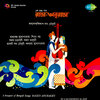 Ajoy Chakrabarty - Bare Bare Cheye Keno Bhikari Hole