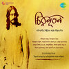Radhika Prasad Goswami - Bimal Anande Jaga Re