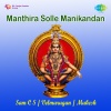 M. Kannan - Om Om Ganapathiyea