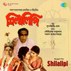 Arundhati Holme Chowdhury - Bela Sheshe